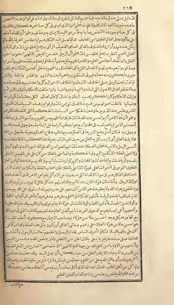 futmak.com - الصفحة 362 - من الجزء الأول من طبعة بولاق الأولى